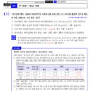 Re: 공중보건 2025 기출뽀개기 p.929 410번 고시 개정 이미지