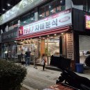 1987자매분식