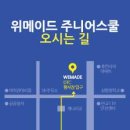 위메이드 엔터테인먼트 이미지
