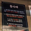 (주)이호 | 제주맛집, 돌다메 이호애월본점 솔직 후기
