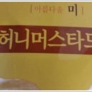 먹어봐유 이미지