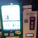히든코인노래연습장 이미지