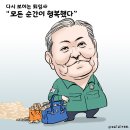 &#39;Netizen 시사만평(時事漫評)&#39;떡메&#39; &#39;2025. 07. 07&#39;(월) 이미지
