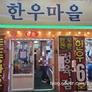 월곶한우마을6호 이미지