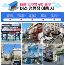 태릉입구역 4번출구 버스정류장 이미지