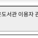 저스트프렌즈 작은도서관 이미지
