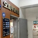 오피부과의원 이미지