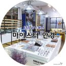 마이스터 안경 비젼케어 네이버블로그