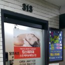 킴스테라피