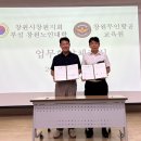 대한노인회 창원시진해지회 | 창원무인항공드론교육원 x (사)대한노인회 창원시창원지회 부설 창원노인대학 업무협약체결, 재능기부...