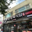 주안정육센타