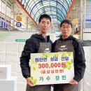 금평주유소
