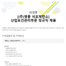 영풍산업(주) 이미지