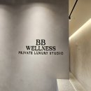 프라이빗 웰니스 이미지
