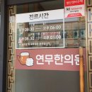 연무한의원 이미지