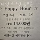 스포나인스크린골프(435) | 강남 역삼동 스크린골프 스포나인 스크린 골프존 운영시간 정보 비용
