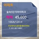 두산아이파크부동산공인중개사사무소 이미지