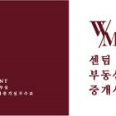 WM센텀부동산중개사무소 이미지