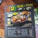 갈비찜클라쓰 운양점