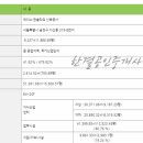 한솔산업 주변 이미지