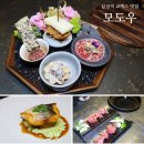 삼성역 코엑스 맛집 모도우 한우 회식 가족모임 추천