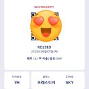 1318 | 대한항공 프레스티지 KE 1318 탑승 후기