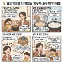 강릉콩밭 | [강원 속초] 한화리조트 조식 대신 무조건 여기!단돈 만 원의 미친 가성비 속초순두부 < 콩밭뜰 속초점 >🍲