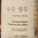 우곡효소