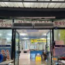 [ 전주 횟집 ] 삼천동 서영수산 회센터 포장, 매장