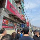 마산합포구 ⓗ-12 | 마산 진동 미더덕모꼬지맛집ㅣ이층횟집 옆 미더덕덮밥집 웨이팅 후기