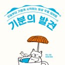 책의기분 이미지