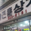 상록관