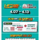 네고왕 떡참 주문 성공 : 떡볶이참잘하는집 양주광백점