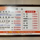 김치찌개 전문점 이미지