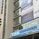 2024년 디어에반핸슨 🔹 이미지