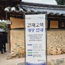 사랑채민속식당 | 충남 아산 가볼만한곳 외암민속마을 저잣거리 흑백요리사2 파전 맛집 상전 후기