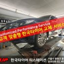 간선-18 | 기아 K5 타이어 교체 235/45R18, 한국타이어 벤투스 에어S 장착 후기