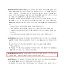 시립이지수노을어린이집 영상정보처리기기 내부 관리 계획(개정 2026.7.7) 이미지