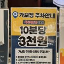 가보정3관 이미지