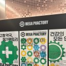 메가약국 이미지