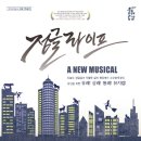 청양문예회관 기획공연<뮤지컬 정글라이프> 이미지