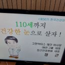 4교시정근원장 이미지