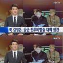 YTN “김정은-무인기 합성, 100% 우리 실수… 조작은 아냐 관행상 있는 일&#34; 이미지