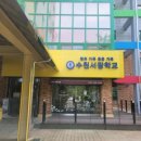 수원-0040 이미지