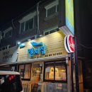 야탑멸치집