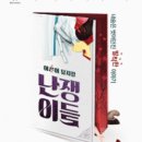 대학로 어른이 뮤지컬 &#34;난쟁이들&#34; 후기