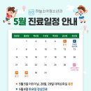 하늘소아청소년과의원 이미지