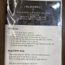 백소정먹골점