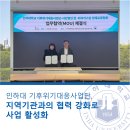 의료법인 이원의료재단 | 인하대 기후위기대응사업단, 지역기관과의 협력 강화로 사업 활성화
