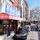 부흥숯불갈비 - 계양구 계양대로 144 | 부산 남포 깡통시장 돼지갈비 맛집 부흥숯불갈비